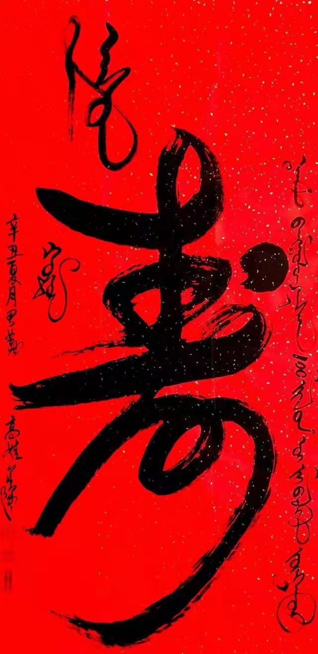 杨宪金思勤高娃合写蒙汉同体书法特邀参展建党百年全球华人书法展