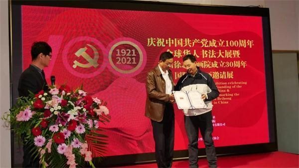 杨宪金思勤高娃合写蒙汉同体书法特邀参展建党百年全球华人书法展