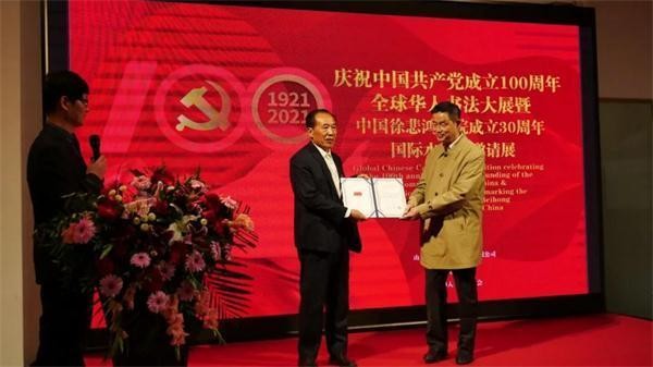 杨宪金思勤高娃合写蒙汉同体书法特邀参展建党百年全球华人书法展