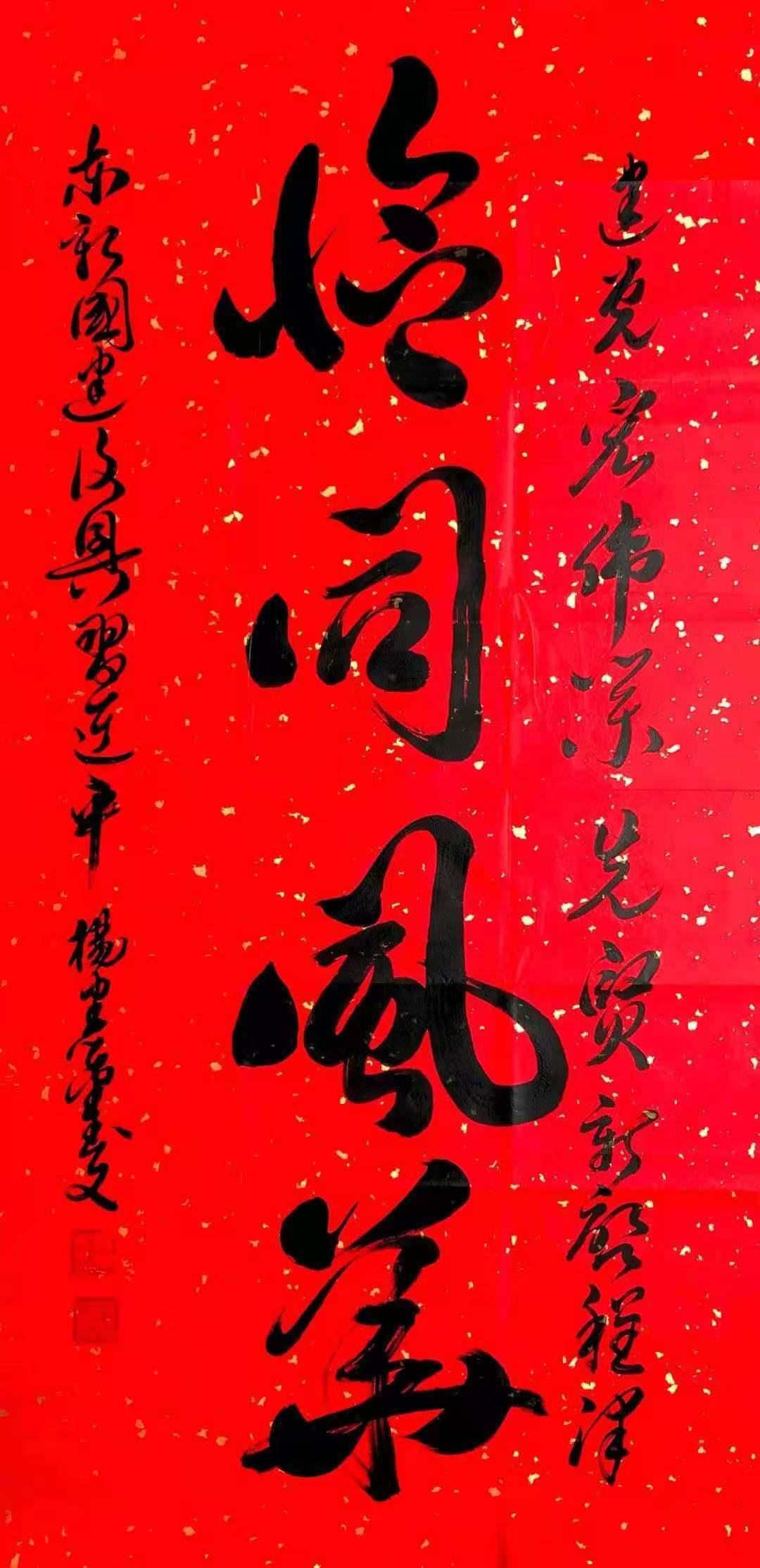 杨宪金思勤高娃合写蒙汉同体书法特邀参展建党百年全球华人书法展