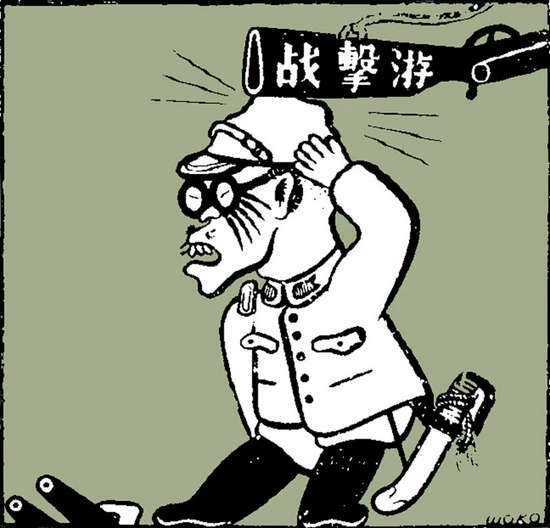 胡考  游击战  1938年