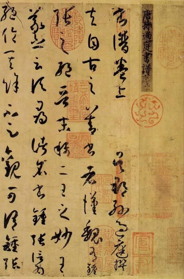 苍柏劲松 文烁今古——孙过庭与《书谱》