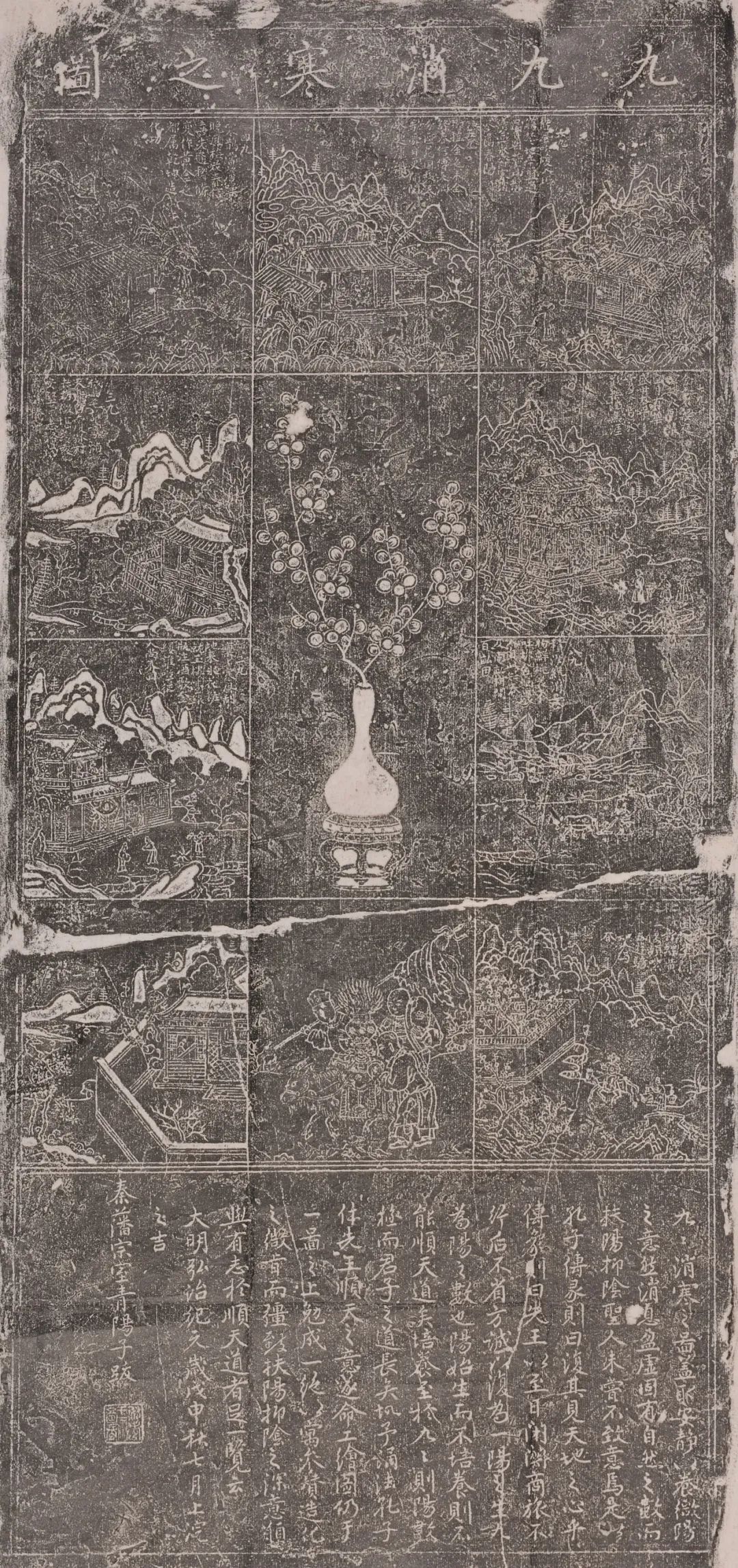 “刻图化民”，看陕地明清石刻线画中的信仰世界