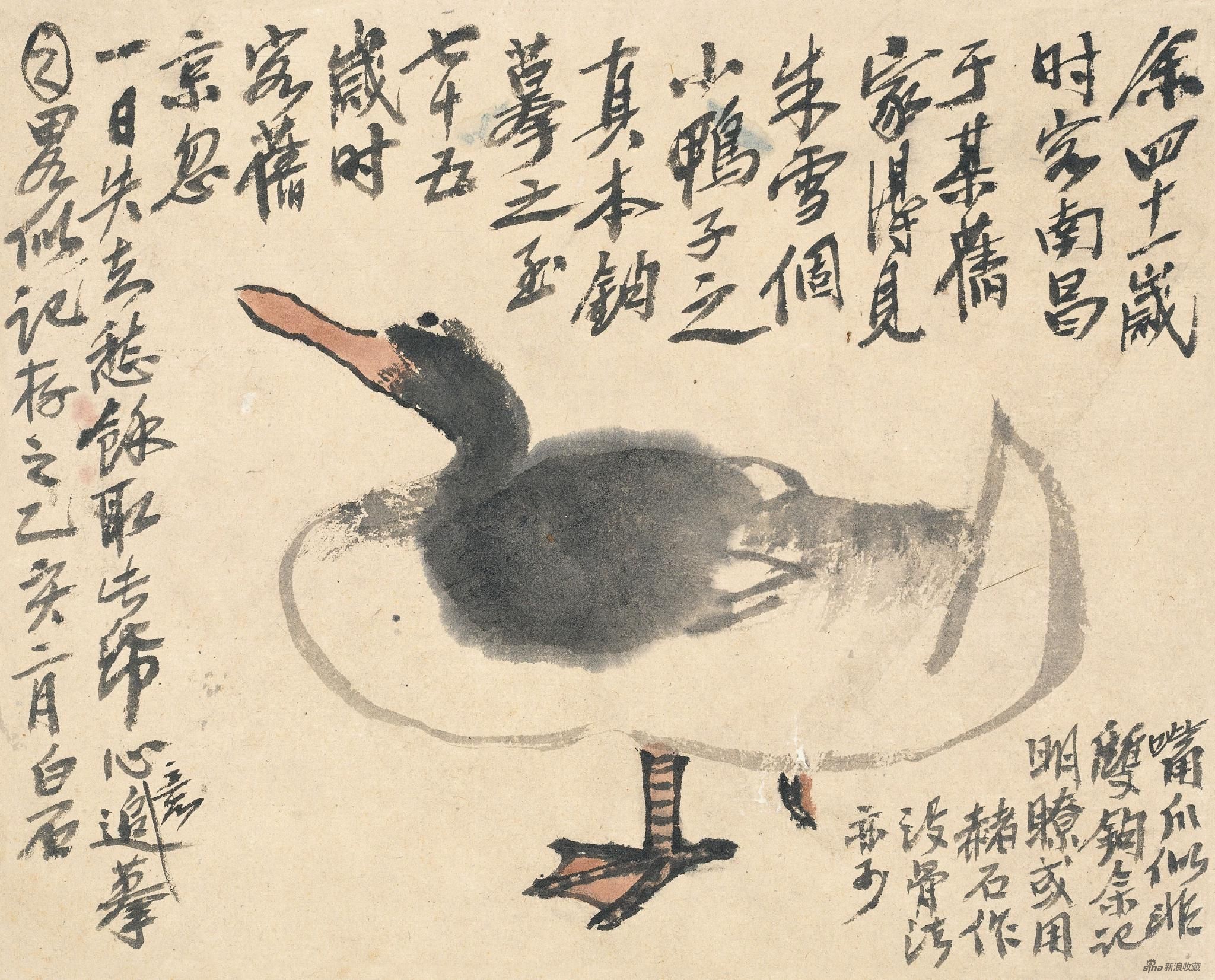 追摹八大山人鸭图 齐白石 25cm×31cm 纸本设色 1935年 北京画院藏