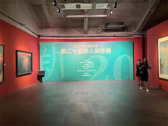 北京美协第二十届新人新作美术作品展启幕