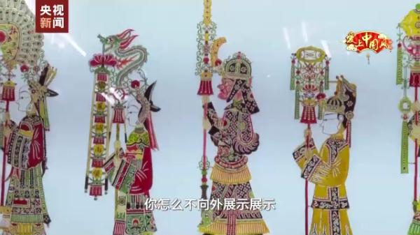 爱上中国风丨皮与线展百年艺术光与影传中国文化（组图） - 人民美术网