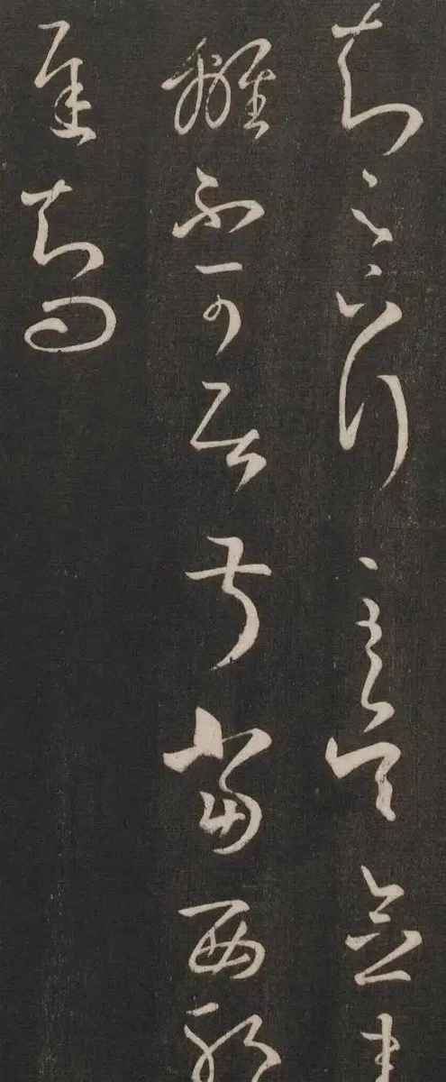 尺牍书疏 千里如面:王羲之《知足下帖》的文本情境与书艺心象