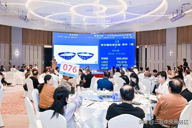 三亚“封关首拍” 圆满落槌!两场拍卖成交额均破千万