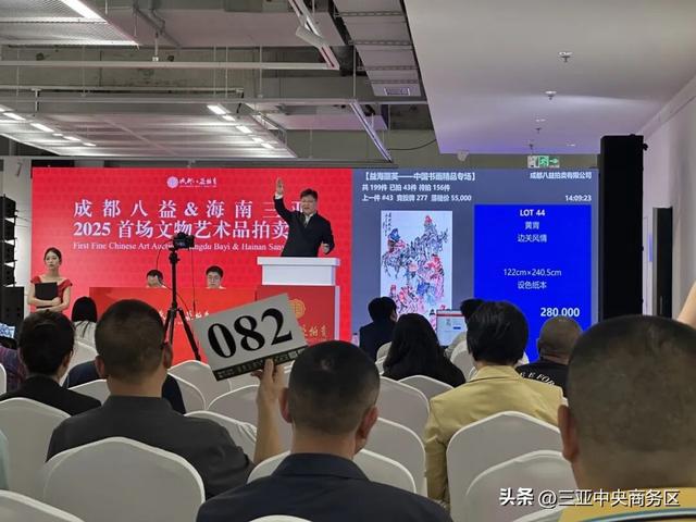 三亚“封关首拍” 圆满落槌!两场拍卖成交额均破千万