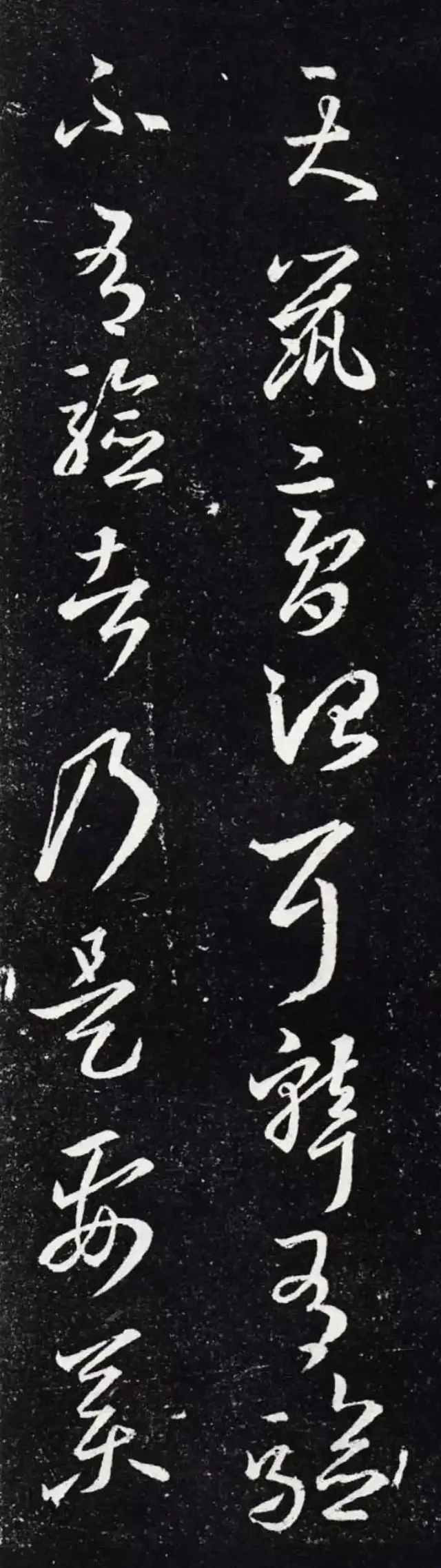 药石与笔墨:《天鼠膏帖》中的身体经验、物质文化与书法形态综考