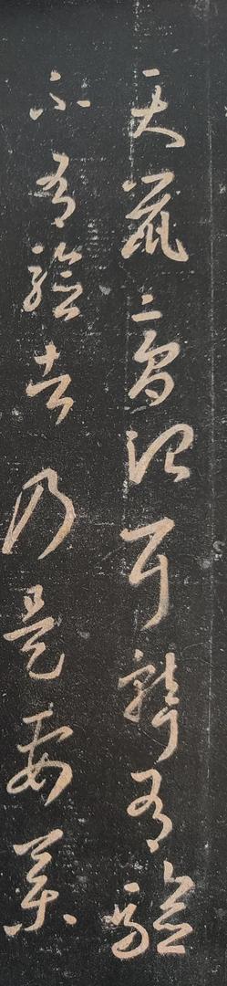 药石与笔墨:《天鼠膏帖》中的身体经验、物质文化与书法形态综考