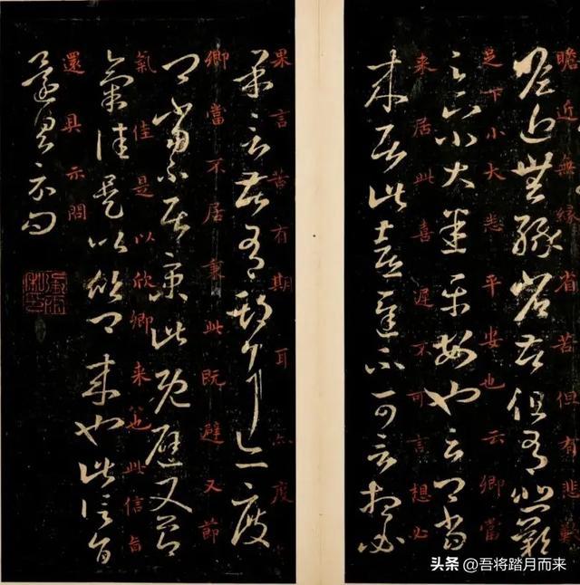 孟云飞:风骨与情谊——王羲之《瞻近帖》评述