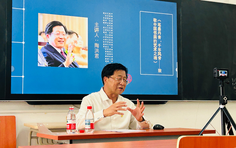 陶洪君艺术讲座现场