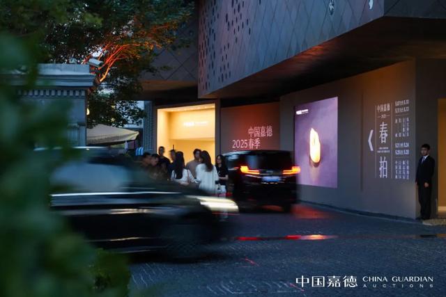 超预期！中国嘉德2025春拍收官，总成交16亿元