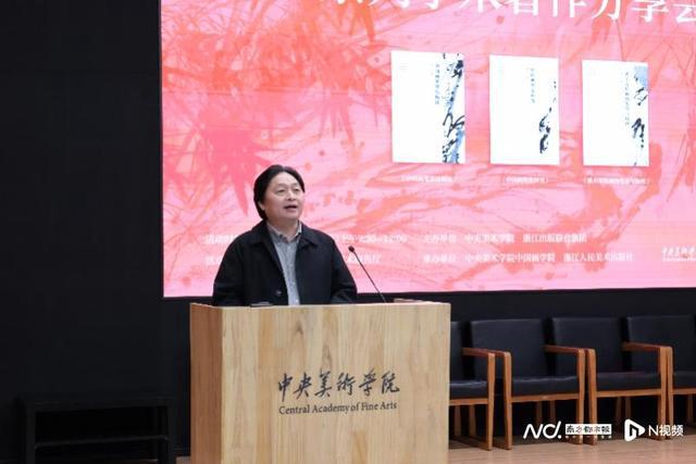 “张立辰先生系列学术著作分享会”在中央美术学院举行