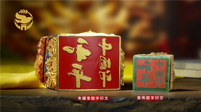 红旗漫卷颂长征 和平中国印百年 中国工农红军长征胜利90周年暨建军100周年纪念 《和平中国印》全球首发仪式在京举行