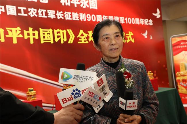 红旗漫卷颂长征 和平中国印百年 中国工农红军长征胜利90周年暨建军100周年纪念 《和平中国印》全球首发仪式在京举行