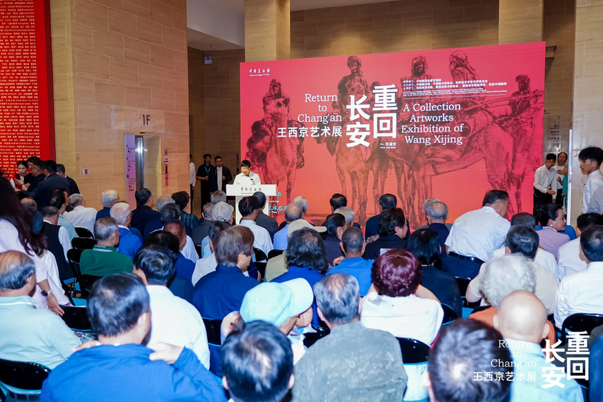 重回长安·王西京艺术展在中国美术馆开幕