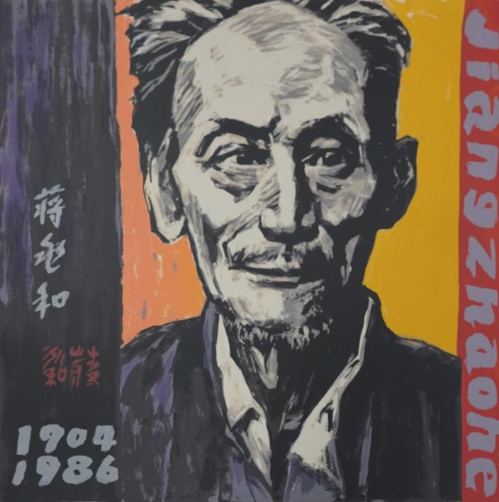 20蒋兆和.png