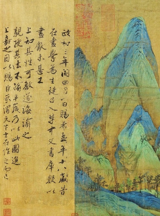 《千里江山图》卷末蔡京跋文