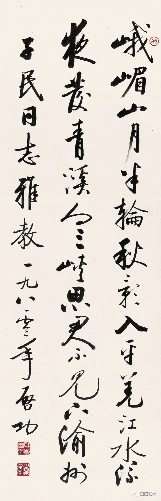 清正雅秀——启功行书唐人诗句欣赏