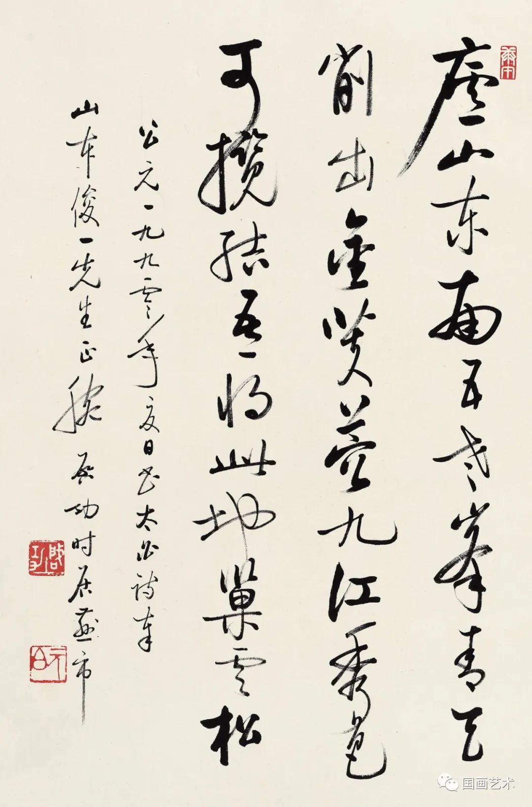 清正雅秀——启功行书唐人诗句欣赏