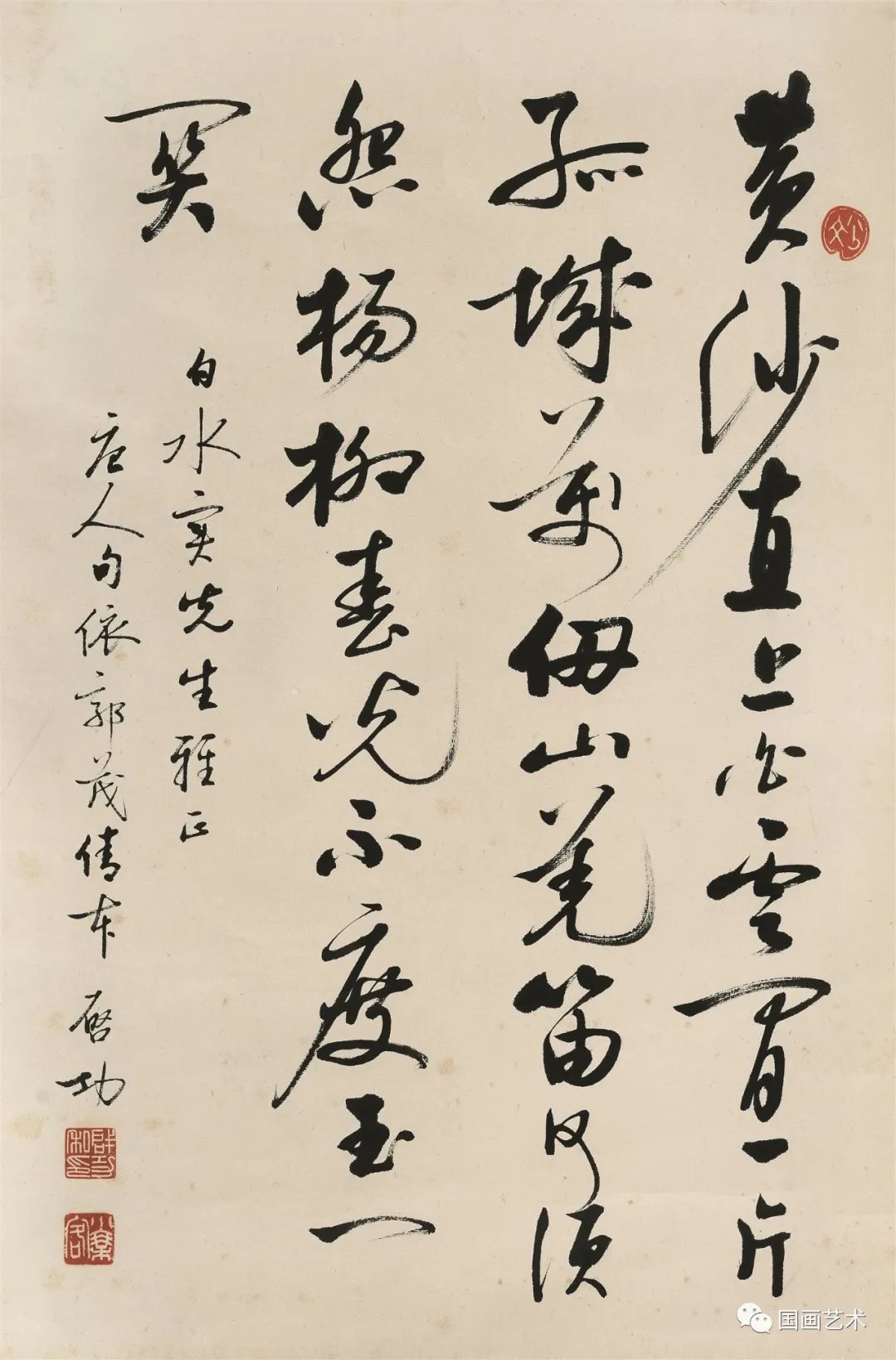 清正雅秀——启功行书唐人诗句欣赏