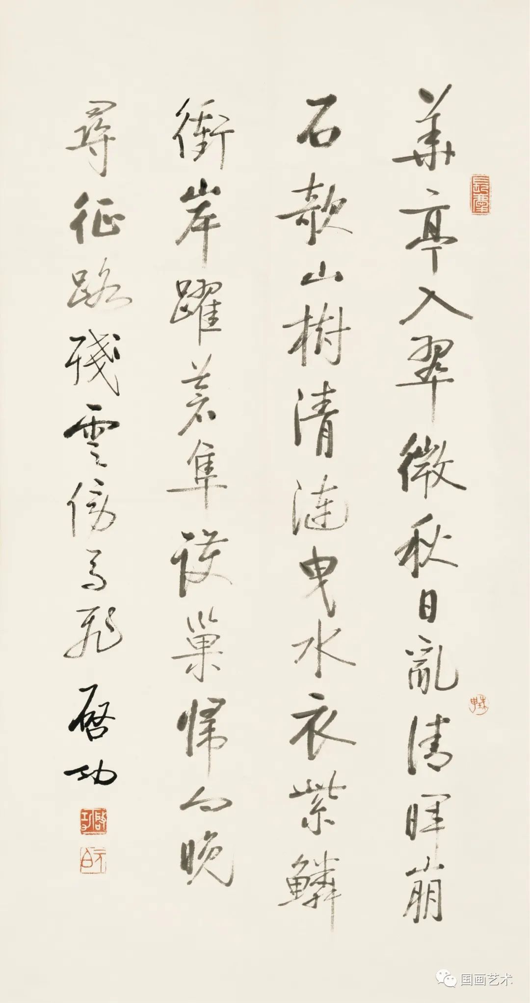 清正雅秀——启功行书唐人诗句欣赏