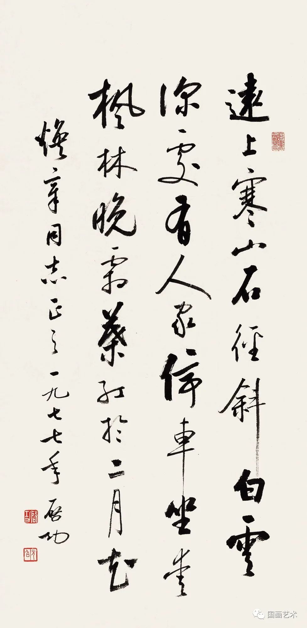 清正雅秀——启功行书唐人诗句欣赏