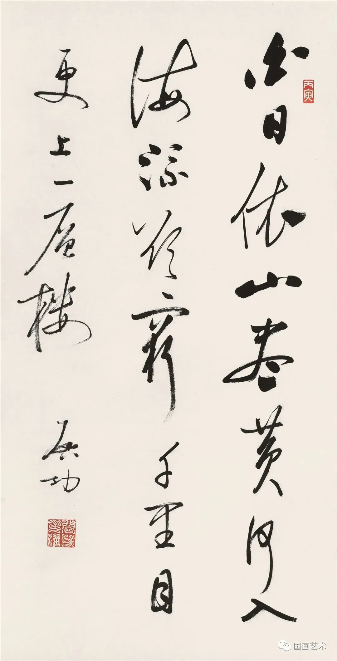 清正雅秀——启功行书唐人诗句欣赏