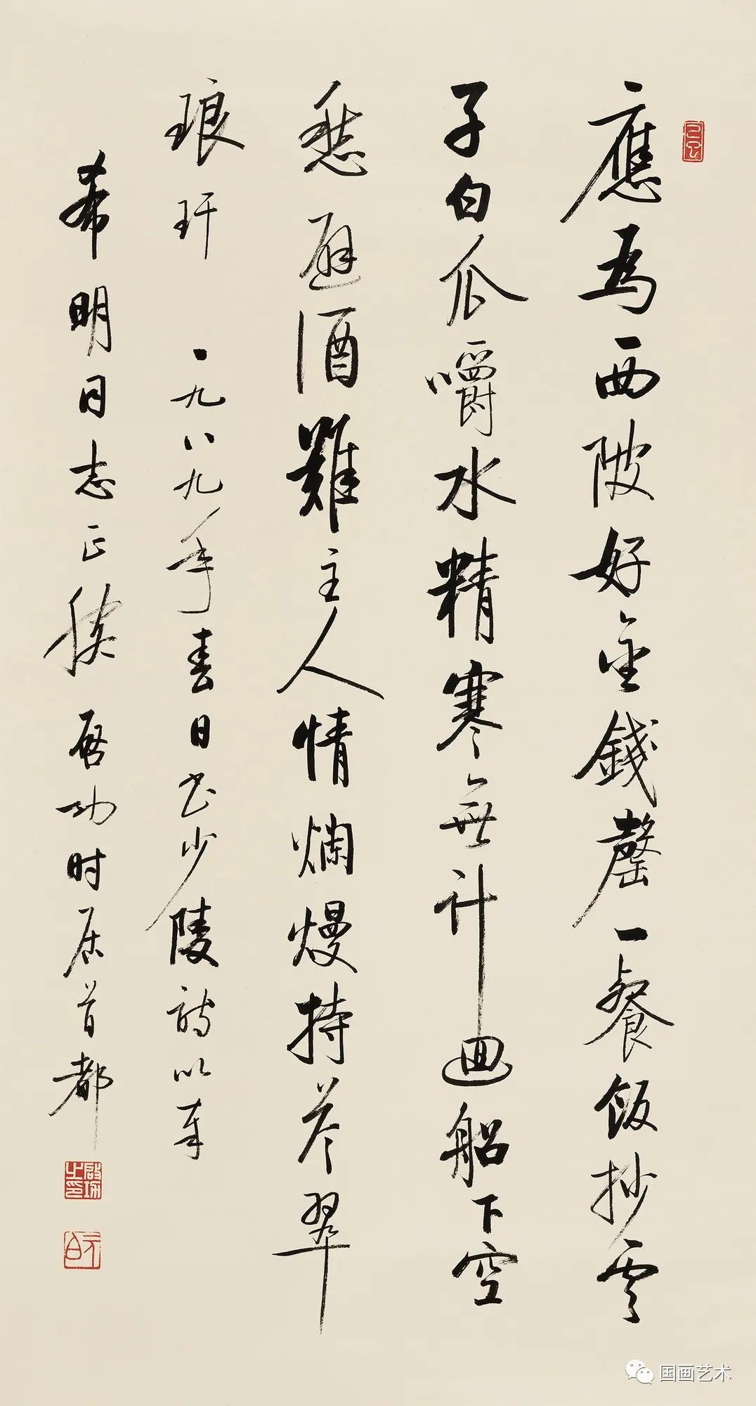 清正雅秀——启功行书唐人诗句欣赏