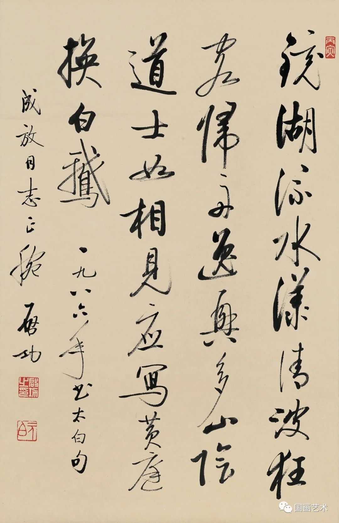 清正雅秀——启功行书唐人诗句欣赏