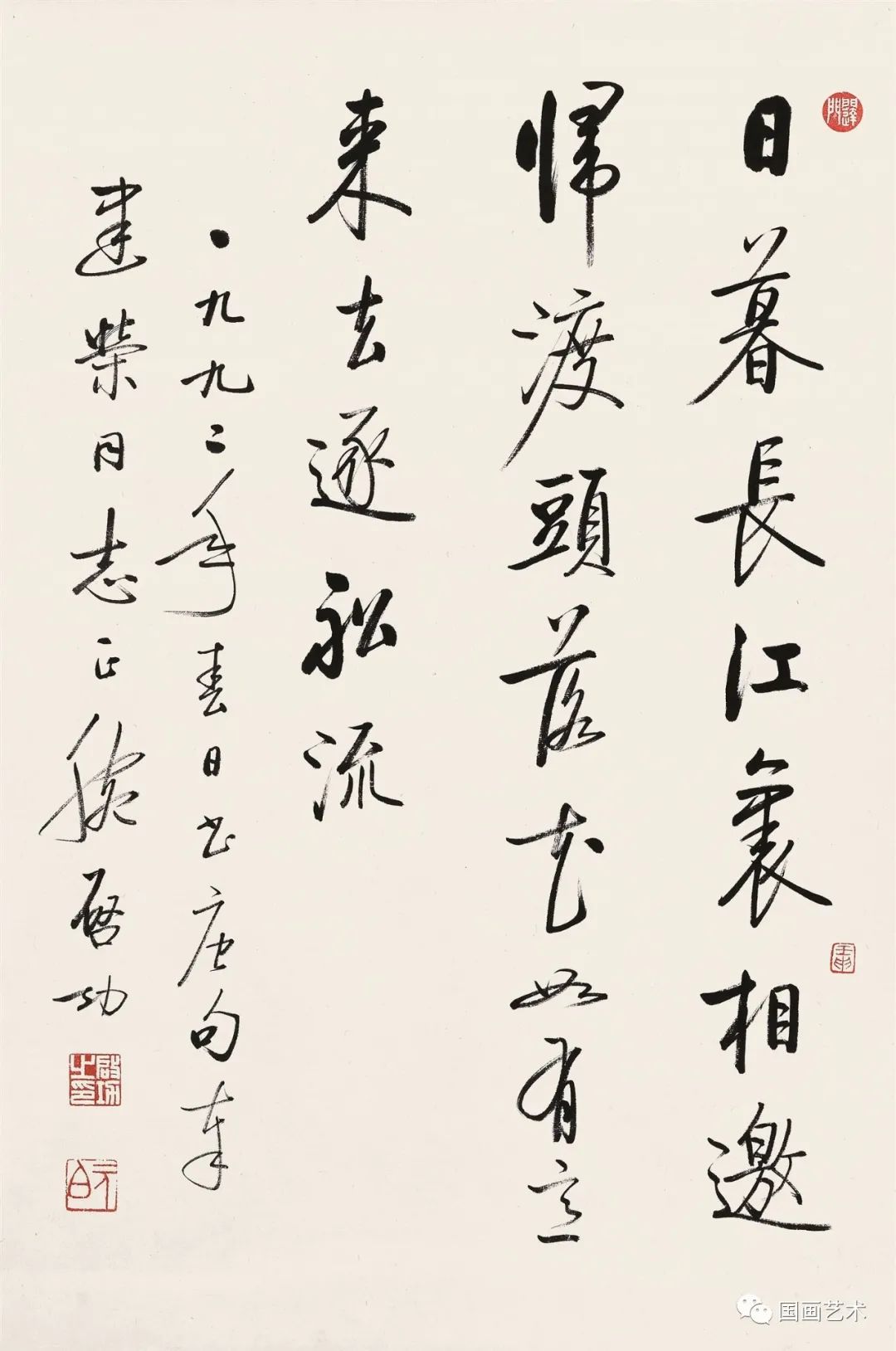 清正雅秀——启功行书唐人诗句欣赏
