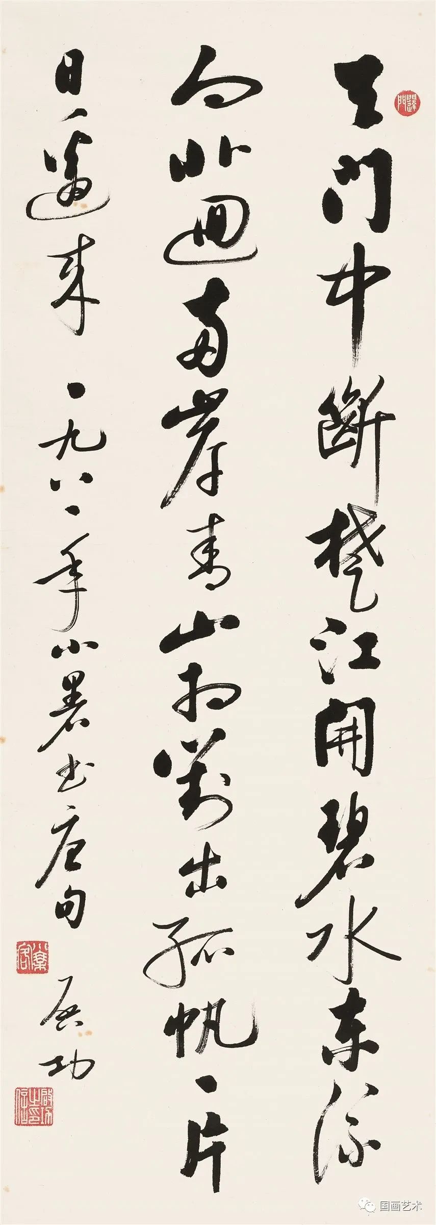 清正雅秀——启功行书唐人诗句欣赏