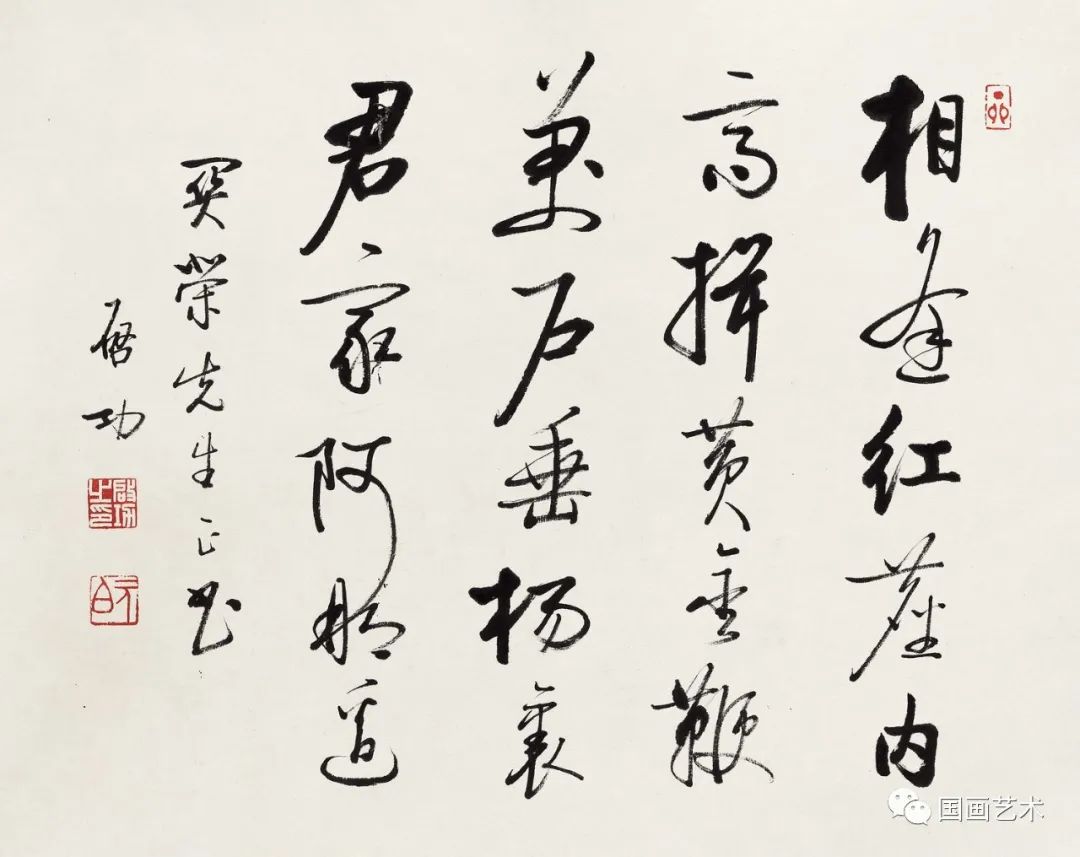 清正雅秀——启功行书唐人诗句欣赏