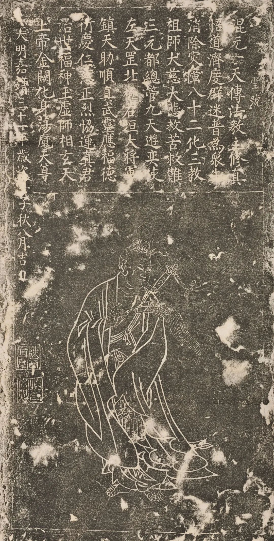 “刻图化民”，看陕地明清石刻线画中的信仰世界
