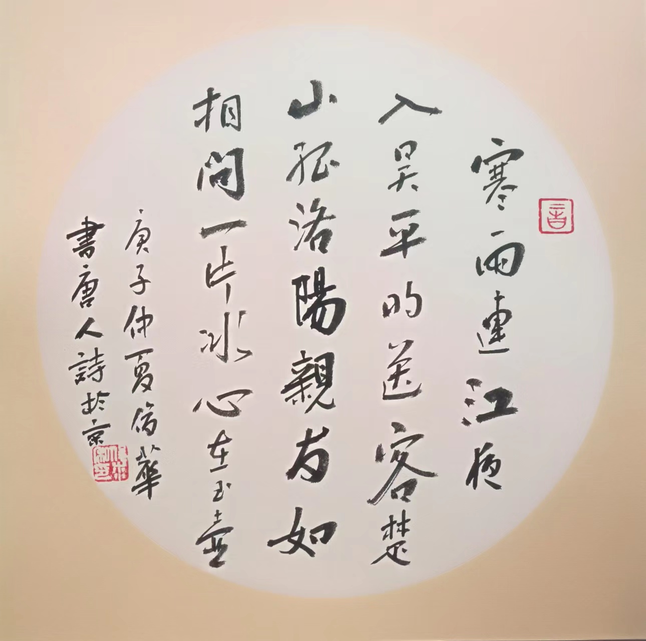 清风徐来——刘艺书法研究会扇面书画消夏展（之五）