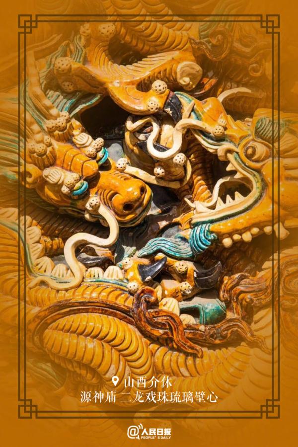 前方注意！这些古建里有龙出没